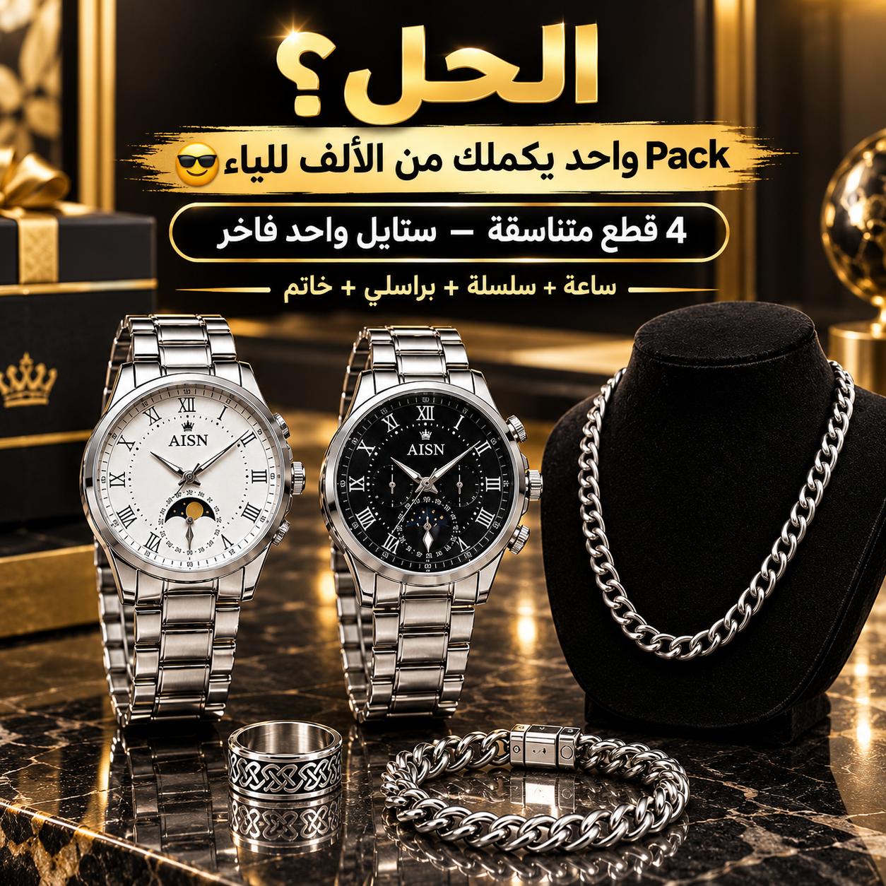 Landing image Coffret 4 Pièces en Acier Inoxydable