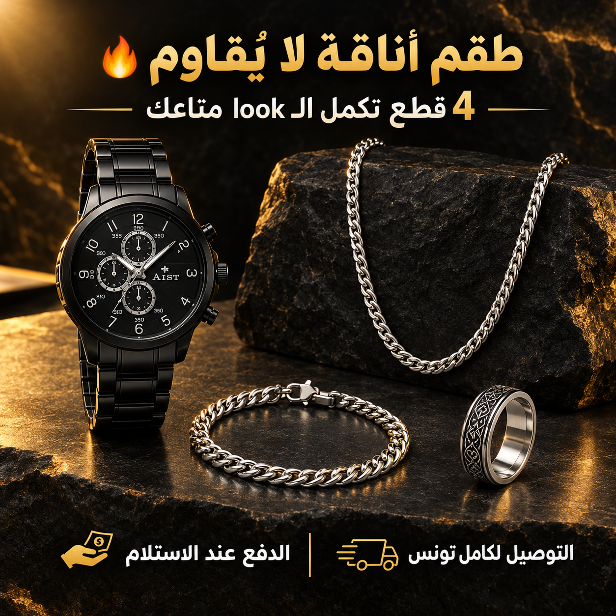 Landing image Coffret 4 Pièces en Acier Inoxydable