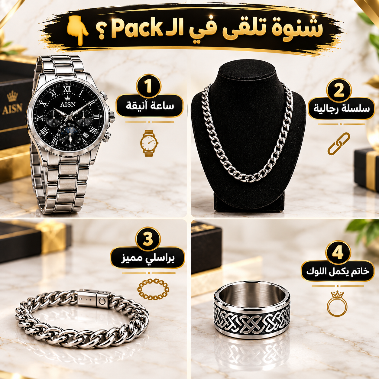 Coffret 4 Pièces en Acier Inoxydable